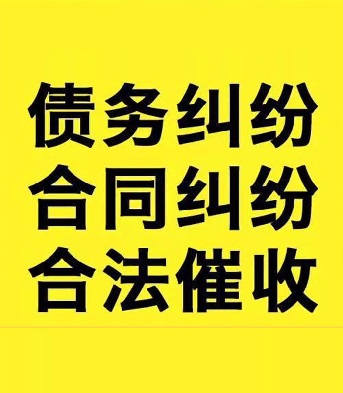 枝江专业要账公司