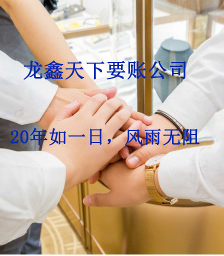 枝江要账公司