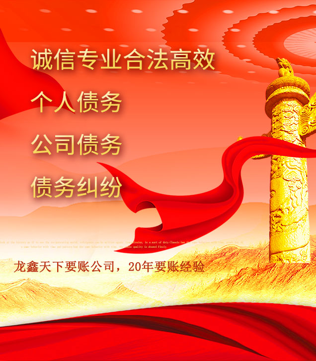 枝江讨债公司
